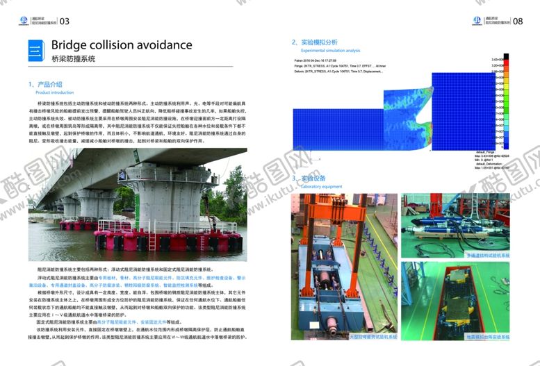 编号：62491101210658468373【酷图网】源文件下载-画册设计