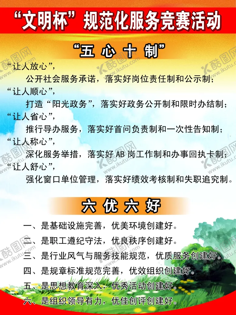 编号：12747405131127372830【酷图网】源文件下载-竞赛活动