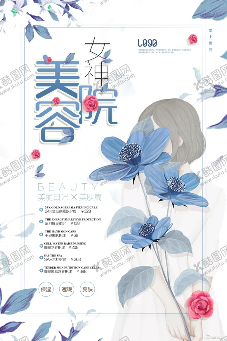 编号：56052106232320213488【酷图网】源文件下载-养生