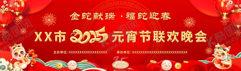 编号：58969302061404444495【酷图网】源文件下载-元宵节舞台背景