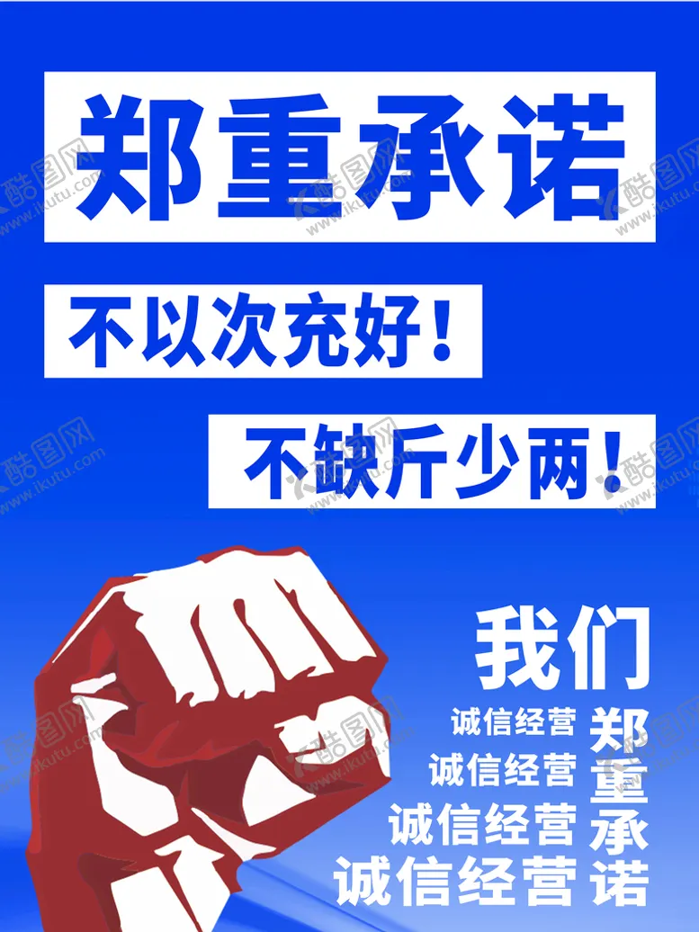 编号：37218509290242234760【酷图网】源文件下载-我们郑重承诺诚信经营