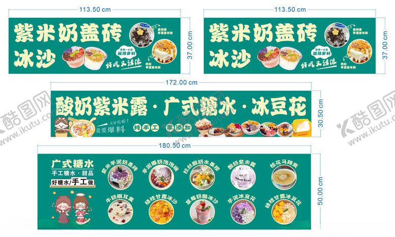 编号：52026109292054236802【酷图网】源文件下载-糖水