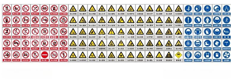 编号：48580012111238463972【酷图网】源文件下载-施工安全标志