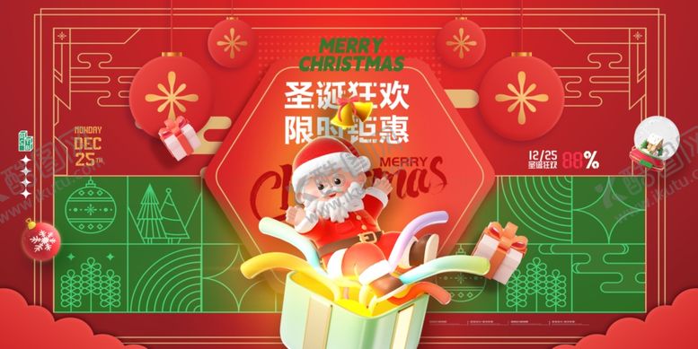 编号：82996206291719358946【酷图网】源文件下载-圣诞节快乐海报展板