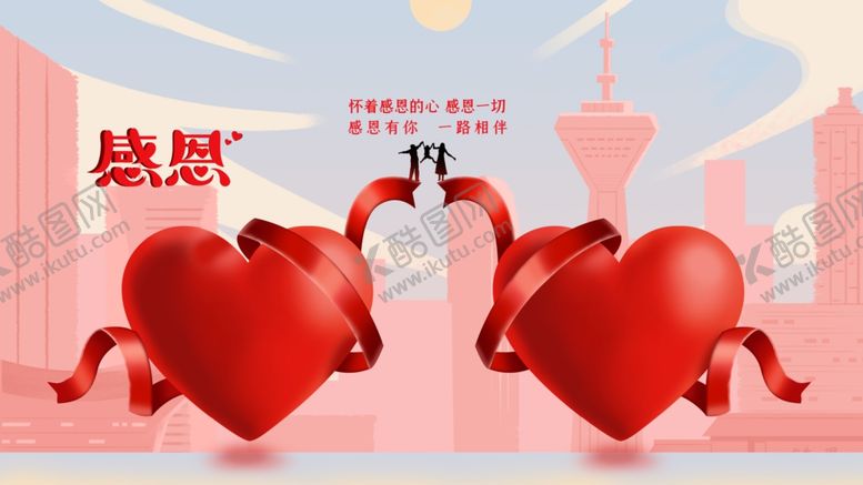 编号：84860005042102455390【酷图网】源文件下载-感恩节