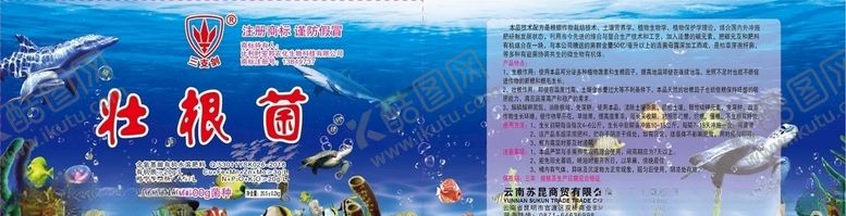 编号：58003807141322069682【酷图网】源文件下载-生物肥料