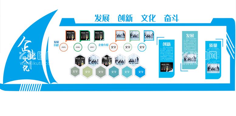 编号：81024911190259505582【酷图网】源文件下载-企业文化墙