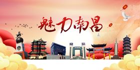 编号：92867109241835551647【酷图网】源文件下载-魅力城市