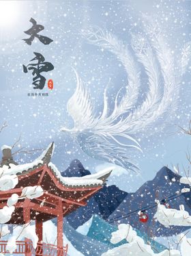 创意简约大雪摄影图节日海报