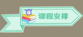 编号：45198309240904482906【酷图网】源文件下载-五一劳动节放假安排