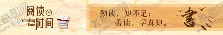 编号：87293601131545167639【酷图网】源文件下载-读书长画面
