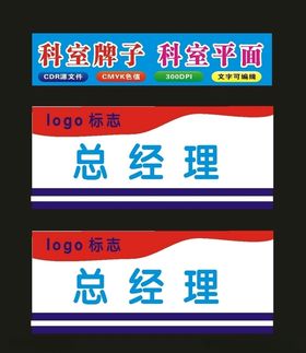 原创科室牌综合标识牌