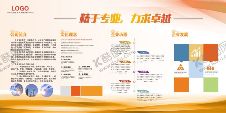 编号：20157304050150403814【酷图网】源文件下载-公司简介