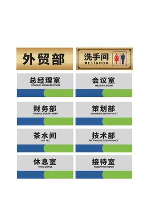 导视门牌