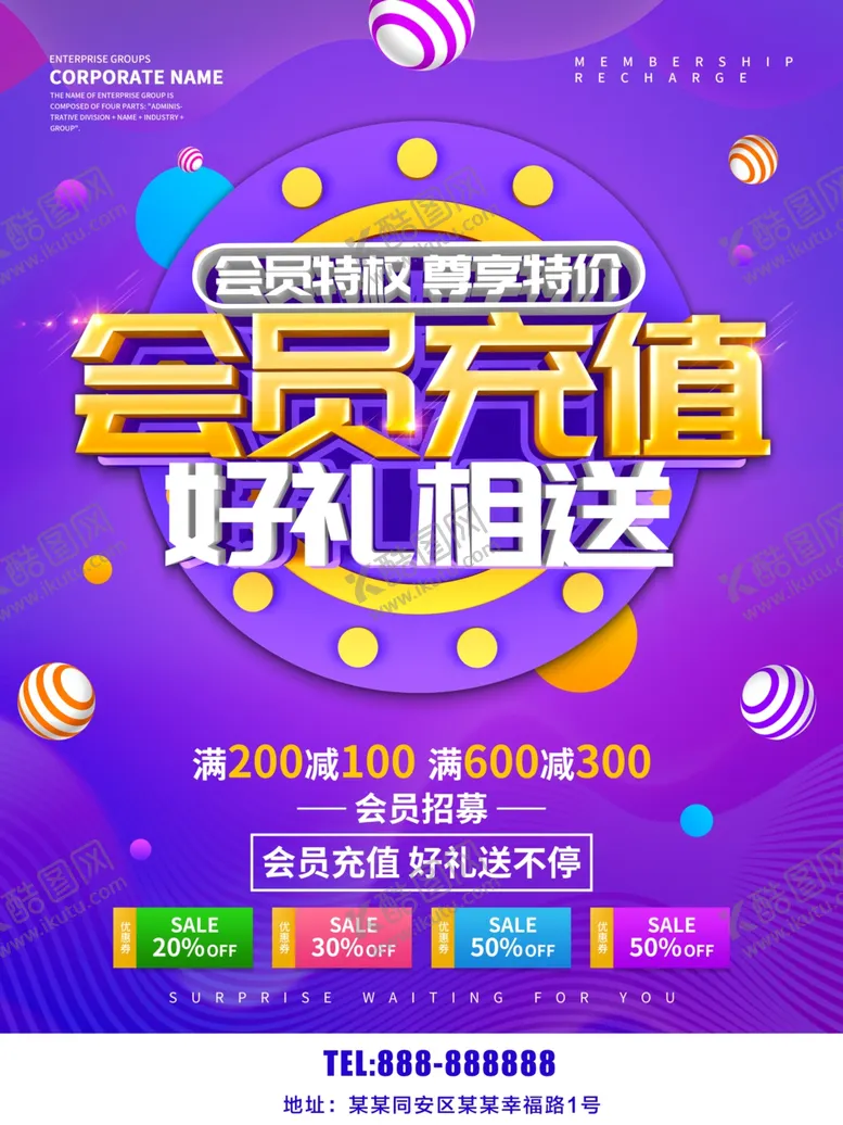 编号：41066707021321356784【酷图网】源文件下载-会员充值