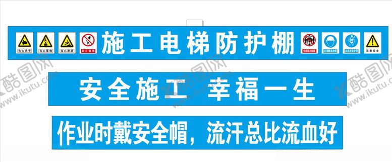 编号：99187804192001328531【酷图网】源文件下载-电梯防护棚