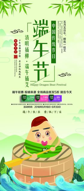 端午节展架