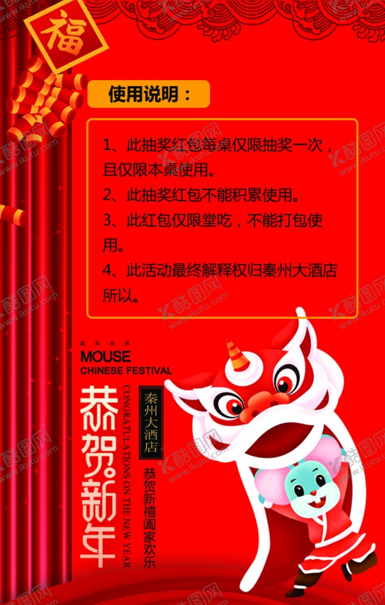 编号：36189307011202033704【酷图网】源文件下载-刮刮乐