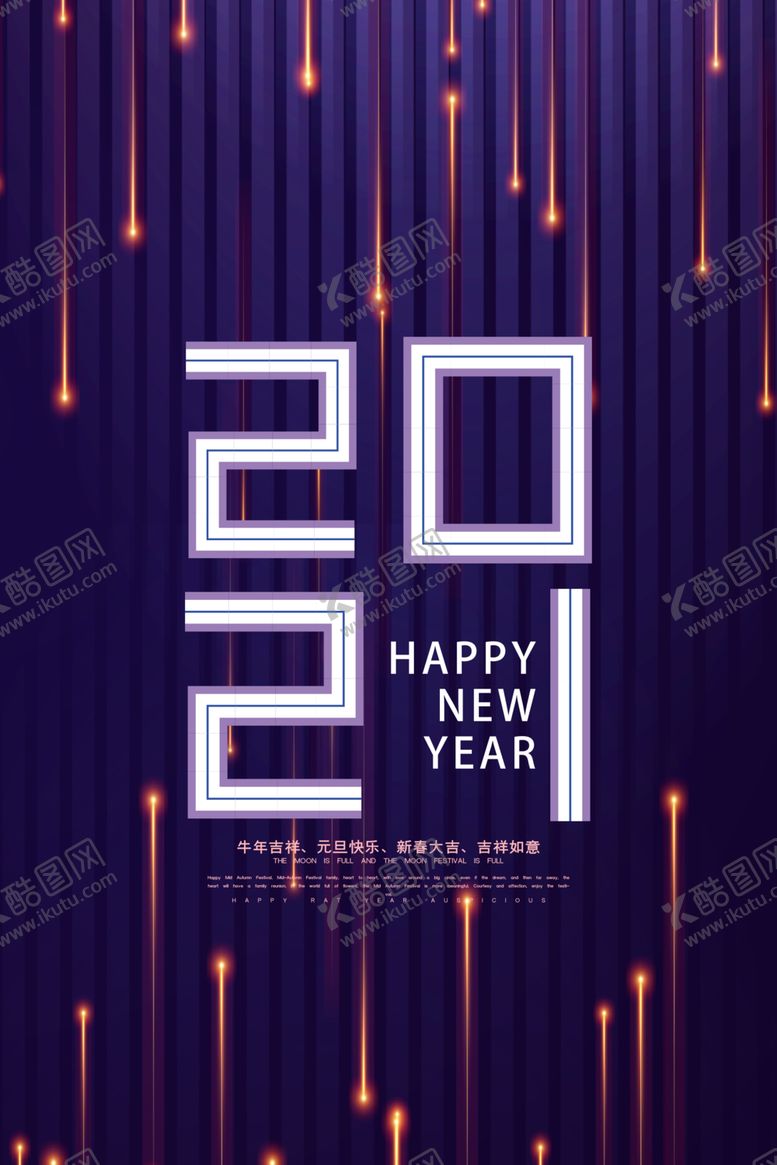 编号：60010705130849293202【酷图网】源文件下载-2021年