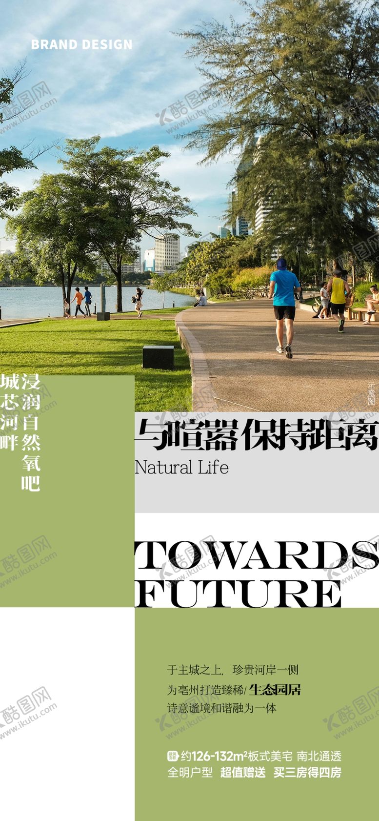 编号：99638112210113565815【酷图网】源文件下载-公园价值点单图