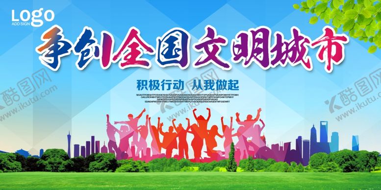 编号：92185606272051426898【酷图网】源文件下载-城市海报