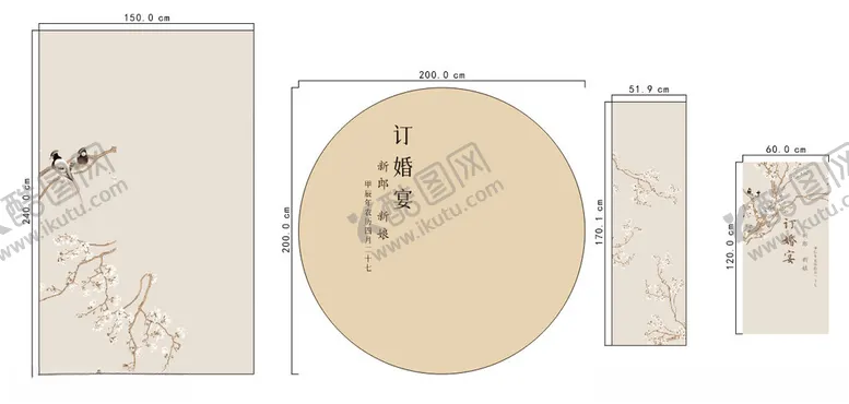 编号：76906002061054407398【酷图网】源文件下载-新中式订婚宴