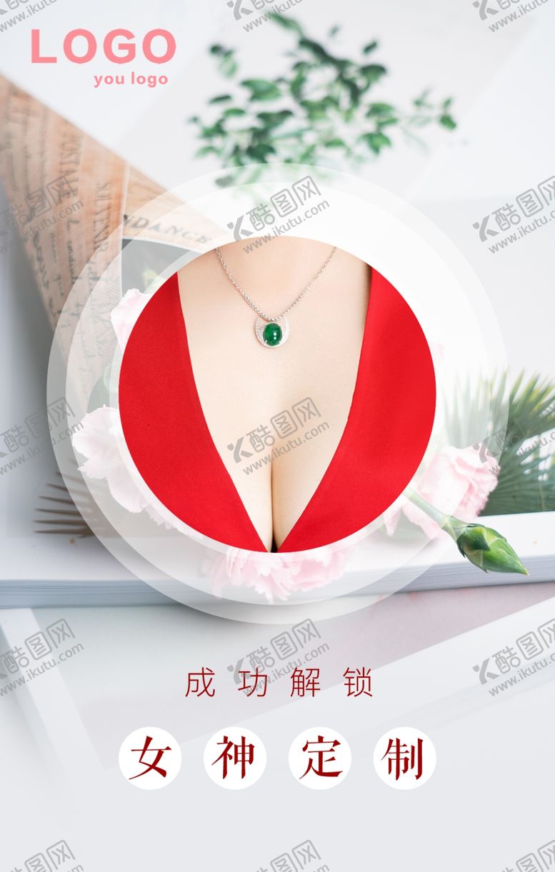 编号：37786007072102031799【酷图网】源文件下载-定制