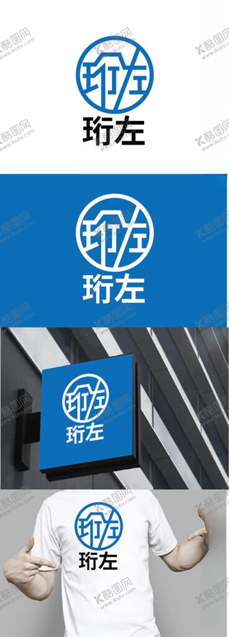 编号：63391801300835179319【酷图网】源文件下载-科技标识设计