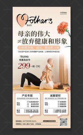 编号：72654009250007400542【酷图网】源文件下载-产后康复展架