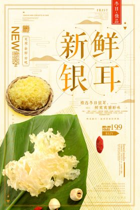 银耳莲子汤