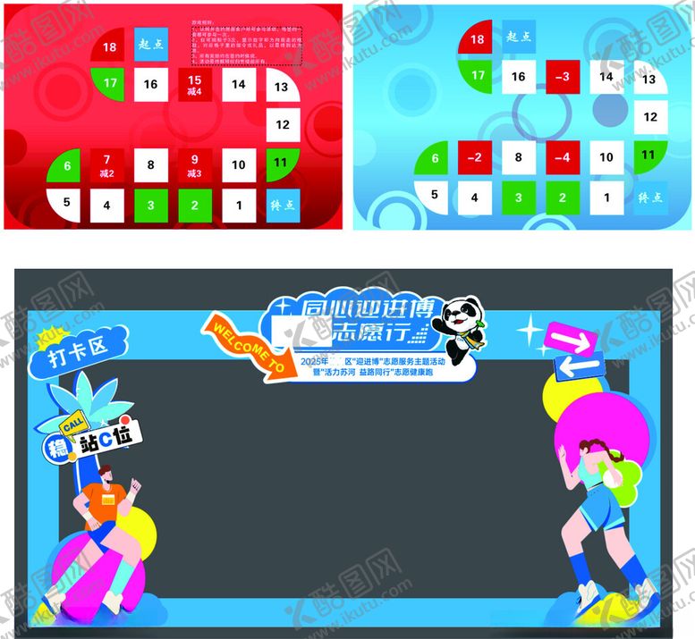 编号：35767711021705167756【酷图网】源文件下载-打卡美陈