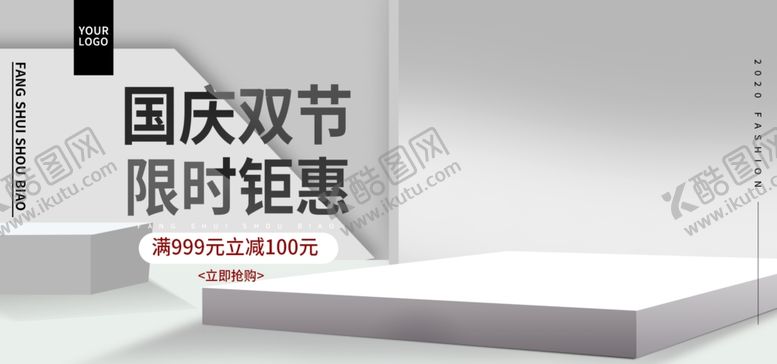 编号：83299104171503256761【酷图网】源文件下载-主图海报banner