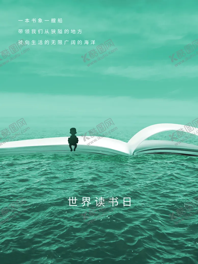 编号：64913210090940202814【酷图网】源文件下载-世界读书日