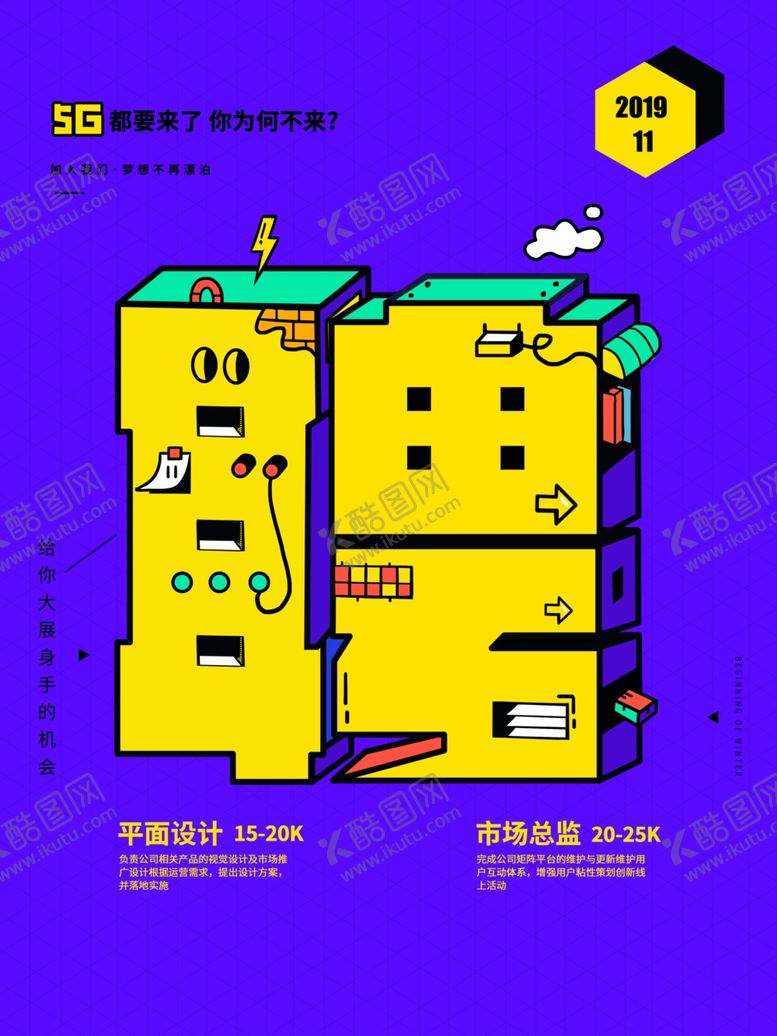 编号：22969109250014177700【酷图网】源文件下载-招聘