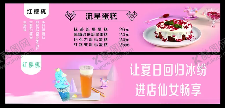 编号：84712501260045418785【酷图网】源文件下载-红樱桃灯箱