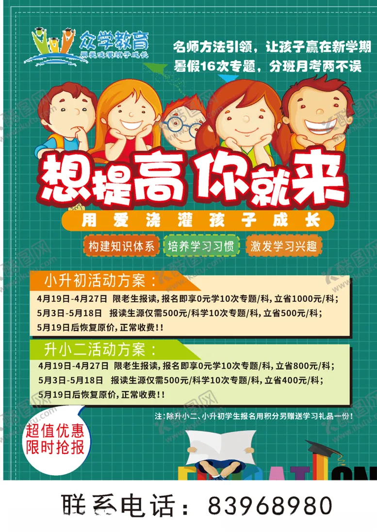 编号：45628107040231479529【酷图网】源文件下载-辅导