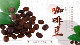 咖啡豆