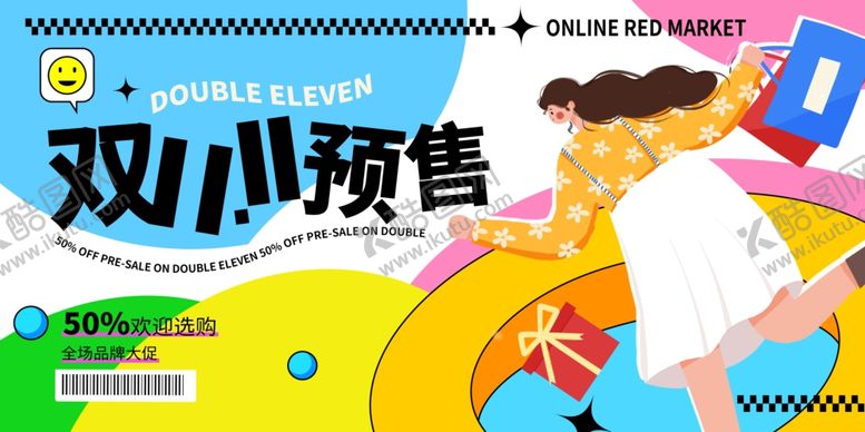 编号：63543110020449394502【酷图网】源文件下载-双11预售促销活动海报