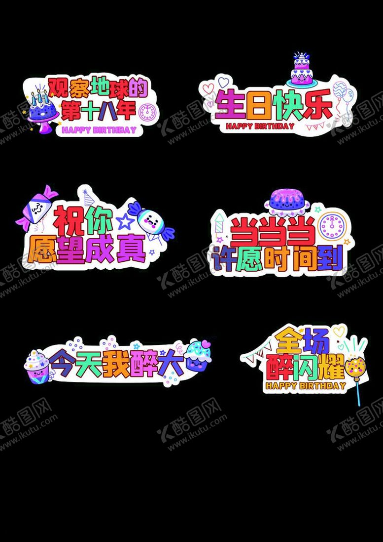 编号：10211304061513501589【酷图网】源文件下载-矢量庆生标语生日快乐祝福手举牌