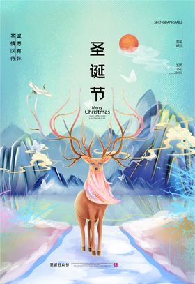 圣诞节素材吊旗橱窗插画