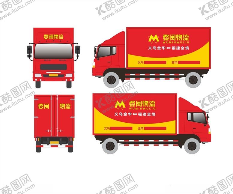 编号：32431111142136433814【酷图网】源文件下载-婺闽物流