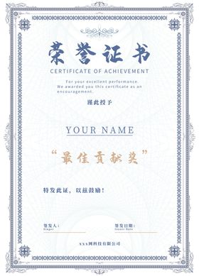 荣誉证书封面优秀学生干部