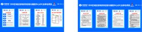 中国电建工程施工制度牌八牌