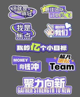 企业团建手举牌