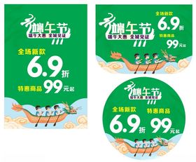 端午节大