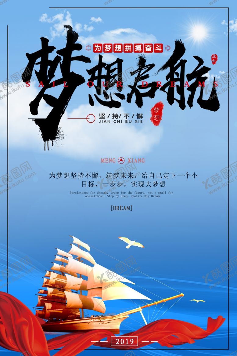 梦想起航挂画拼搏精神挑战目标