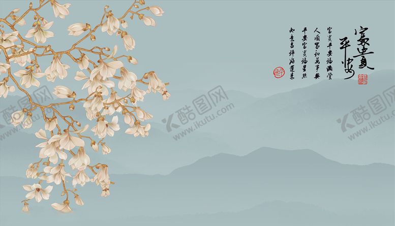 编号：92388605050142045821【酷图网】源文件下载-富贵平安玉兰背景墙