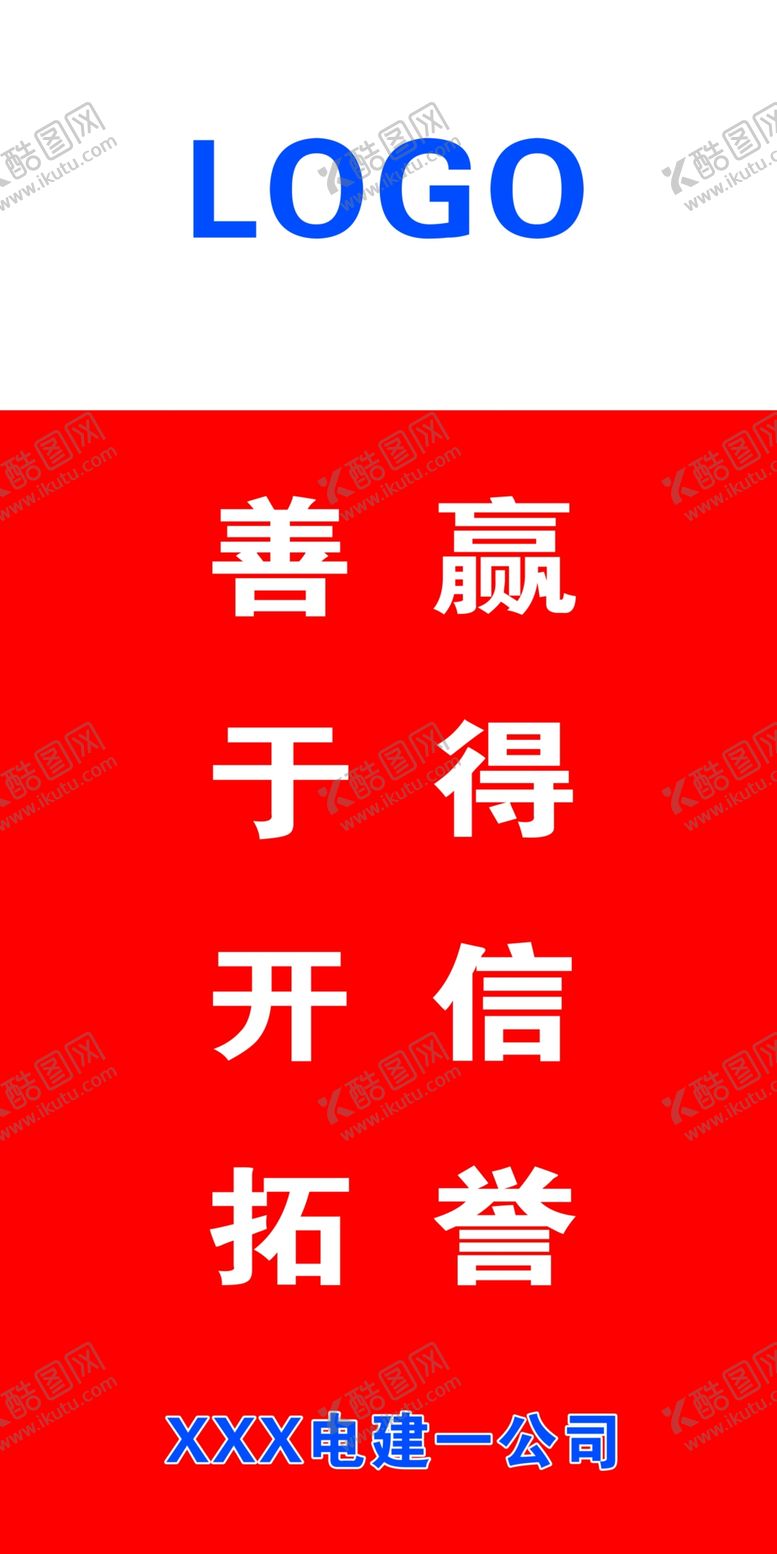 编号：91739607031350594288【酷图网】源文件下载-红色刀旗