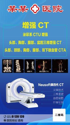 增强CT