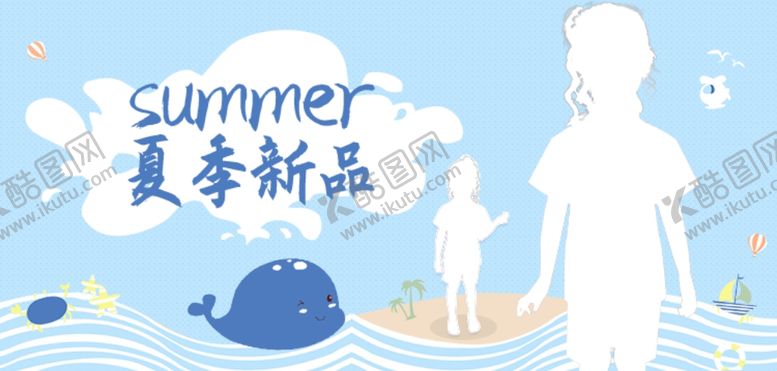 编号：82224909282045075827【酷图网】源文件下载-夏季新品海报